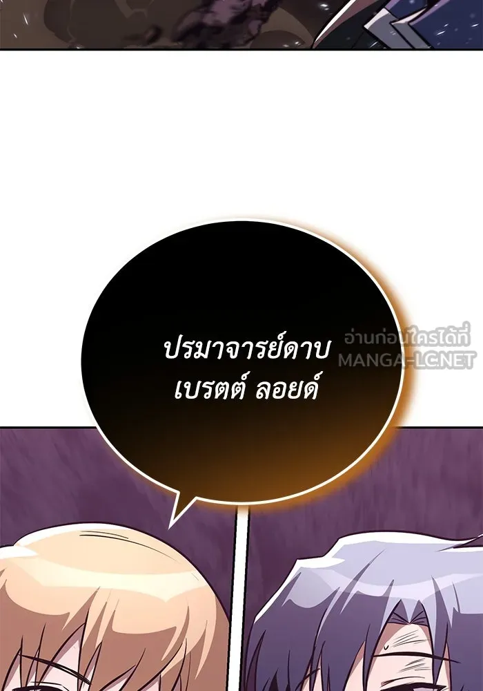 ชีวิตพลิกผันของลอร์ดผู้เกียจคร้าน ตอนที่ 113 ปรมาจารย์ดาบ, เบรตต์ ลอยด์ รูปที่ 48