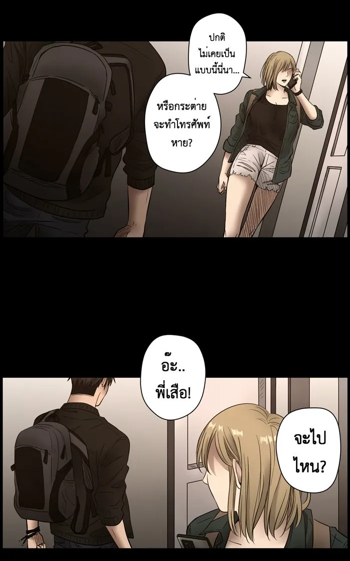 Hunter Game ตอนที่ 6  (the beginning) รูปที่ 35