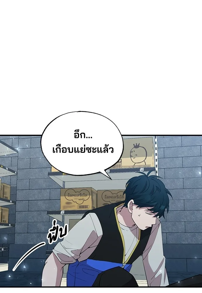ร้านสะดวกซื้อต่างโลก ตอนที่ 6 รูปที่ 50