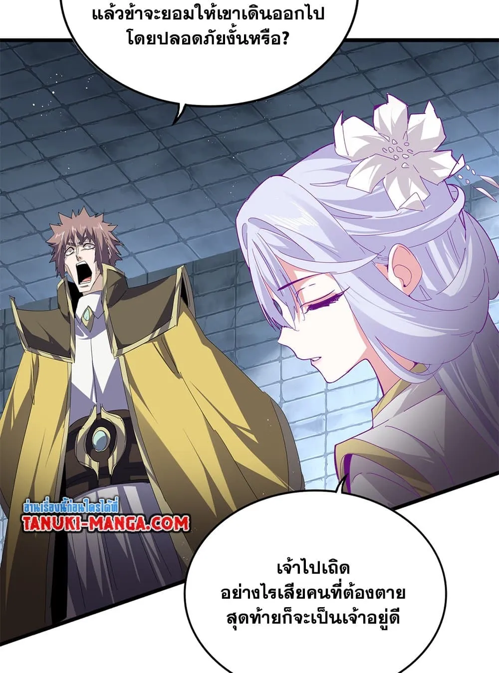 Magic Emperor ราชาจอมเวทย_ ตอนที่ ตอนที่ 757 รูปที่ 29