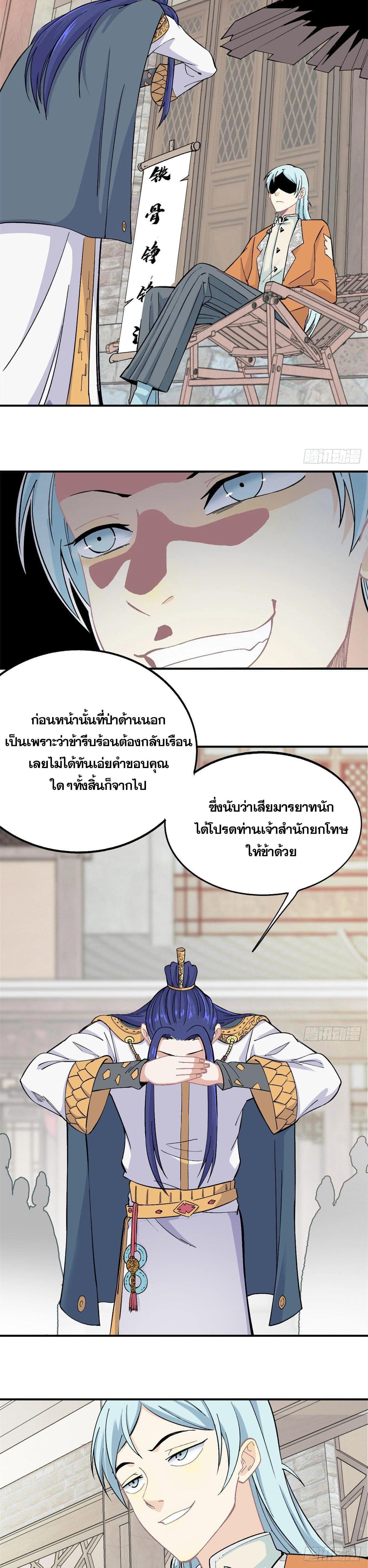 Manga-lc-com อ่านมังงะ อ่านการ์ตูน ออนไลน์ ฟรี All Hail the Sect Leader ตอนที่ 1 2 3 4 5 6 7 8 9 10 11 12 13 14 ฟรี ไม่มีโฆษณา Manga-lc - อ่าน มังงะ อ่าน การ์ตูน ออนไลน์ อ่านมังงะ ฟรี