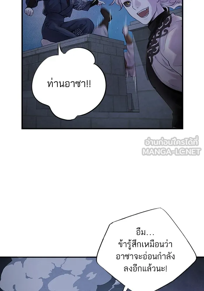 อาซา ตอนที่ 4 การโต้กลับ รูปที่ 54
