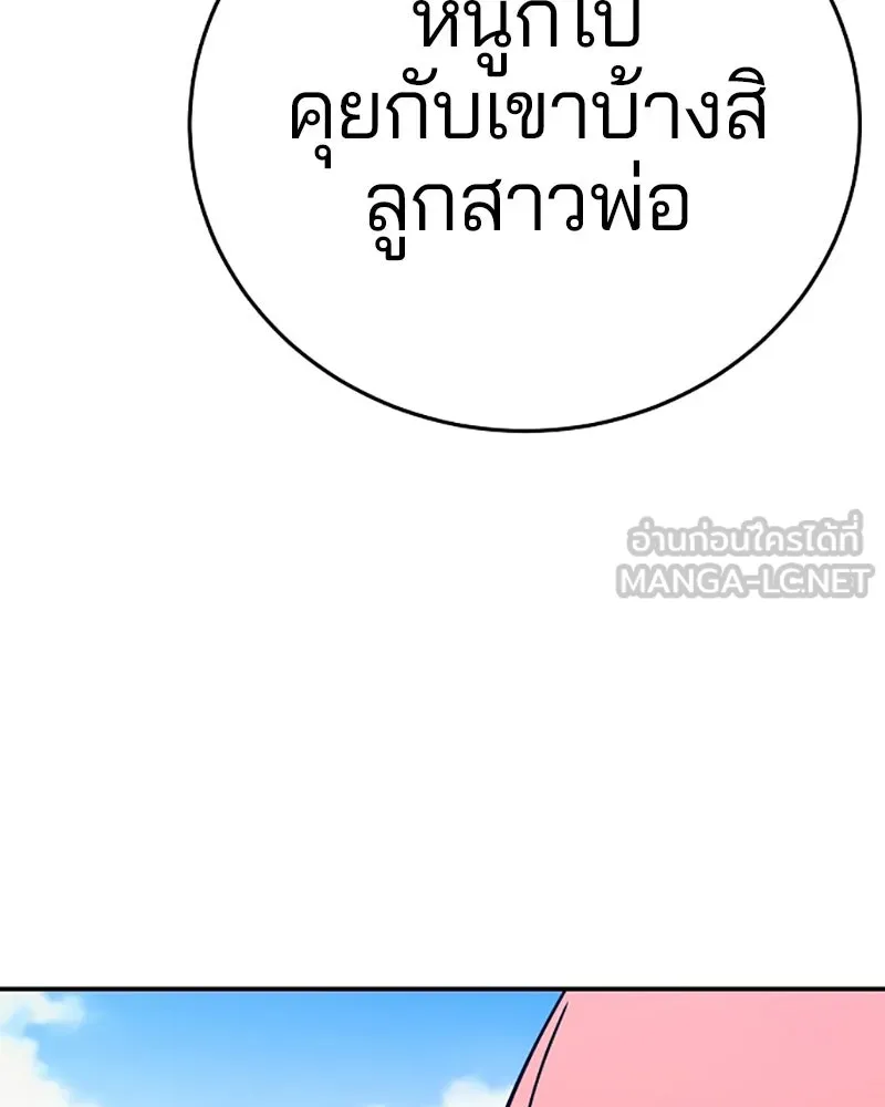 Player ตอนที่ 70 รูปที่ 30