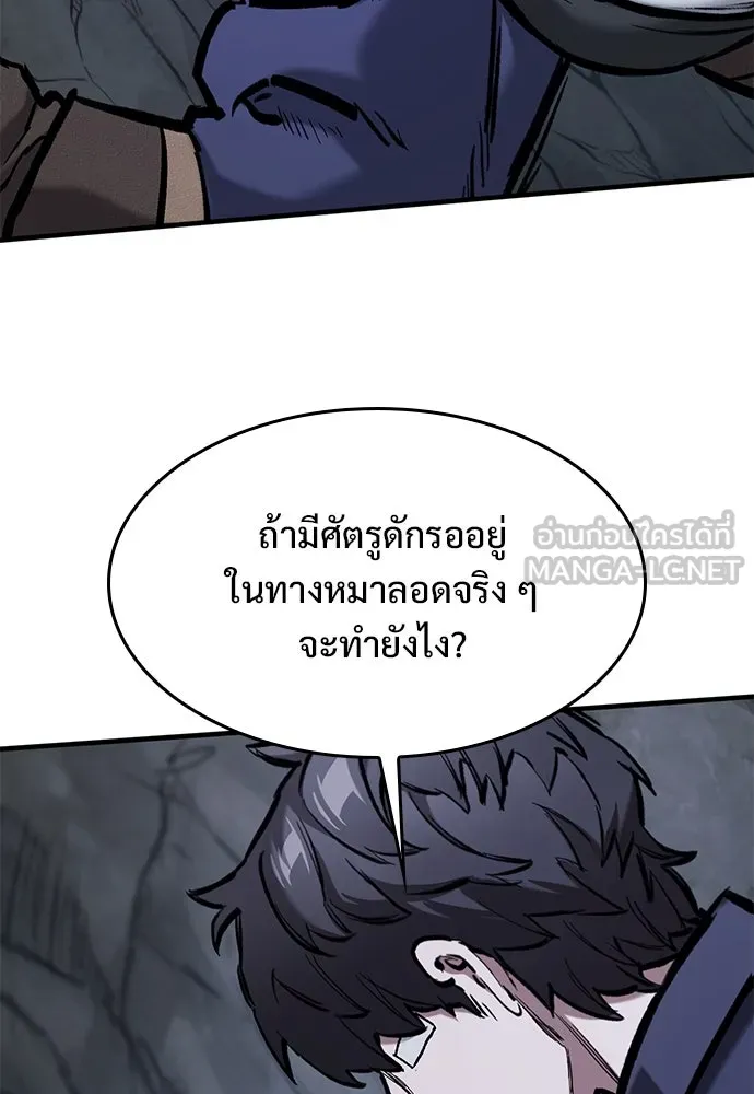 อัศวินวันเดียว ตอนที่ 51 รูปที่ 90