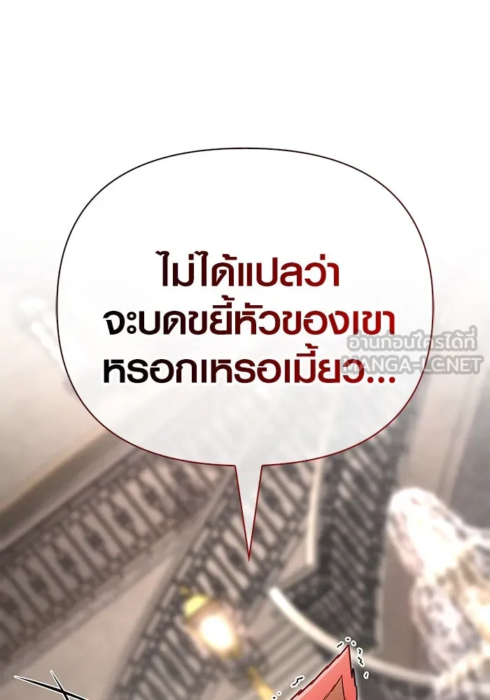 เอาชีวิตรอดในเกมฉบับคนเถื่อน ตอนที่ 86 ตระกูลเลือดบริสุทธิ์ รูปที่ 162