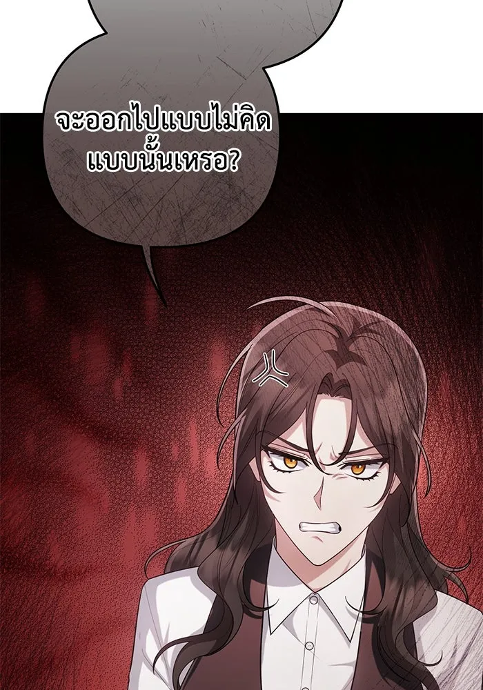 อยู่ดี ๆ ก็มีนางเอกนิยายเป็นเพื่อนบ้าน ตอนที่ 20 รูปที่ 11