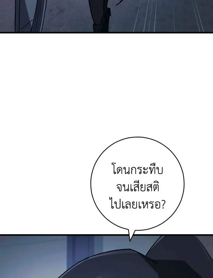 The Hero Returns ตอนที่ ตอนที่ 74 รูปที่ 74