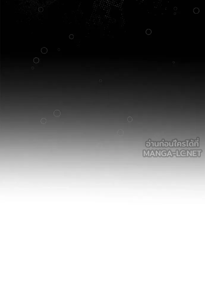 ชาตินี้น้องขอเป็น ตอนที่ 135 รูปที่ 36