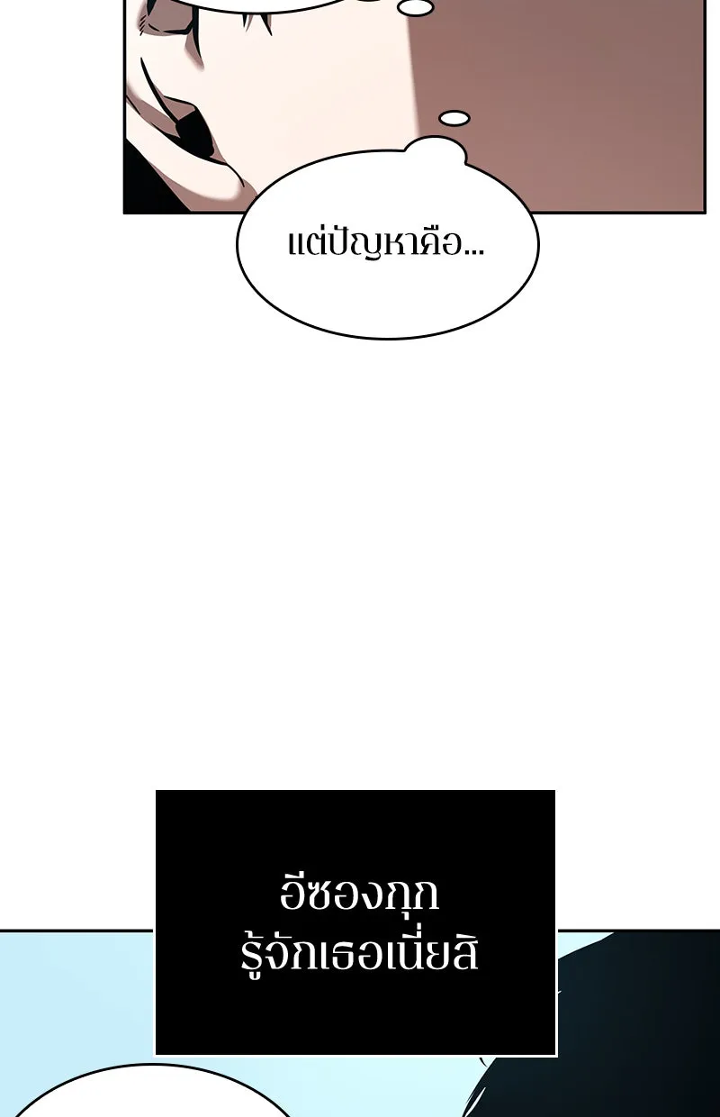 Omniscient Reader อ่านชะตาวันสิ้นโลก ตอนที่ 13  สมรภูมิราชันย์ (2) รูปที่ 128