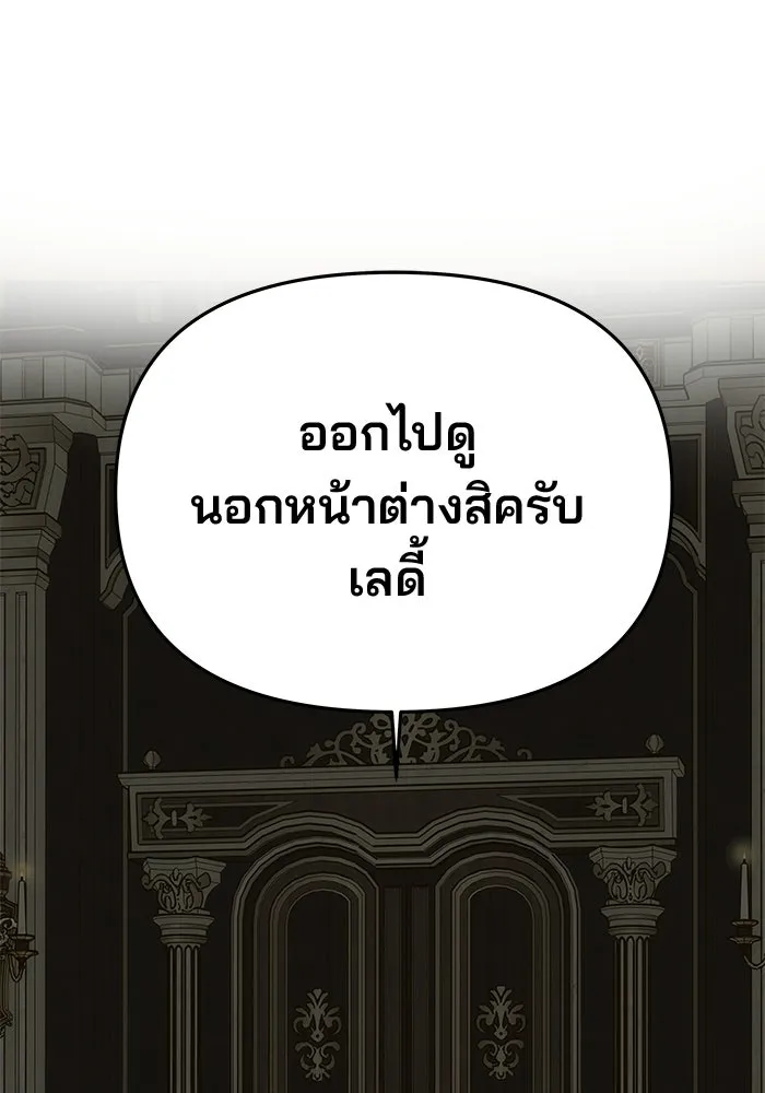 เกมรักจับสามี ตอนที่ 95 รูปที่ 77