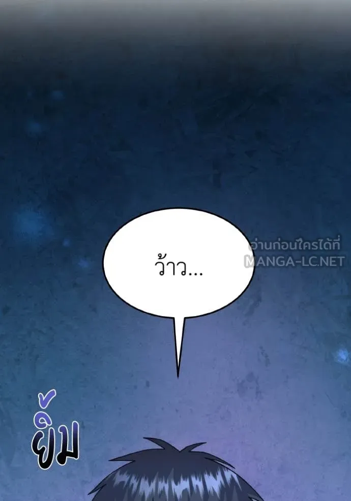 อัจฉริยะนอกคอก ตอนที่ 127 รูปที่ 87