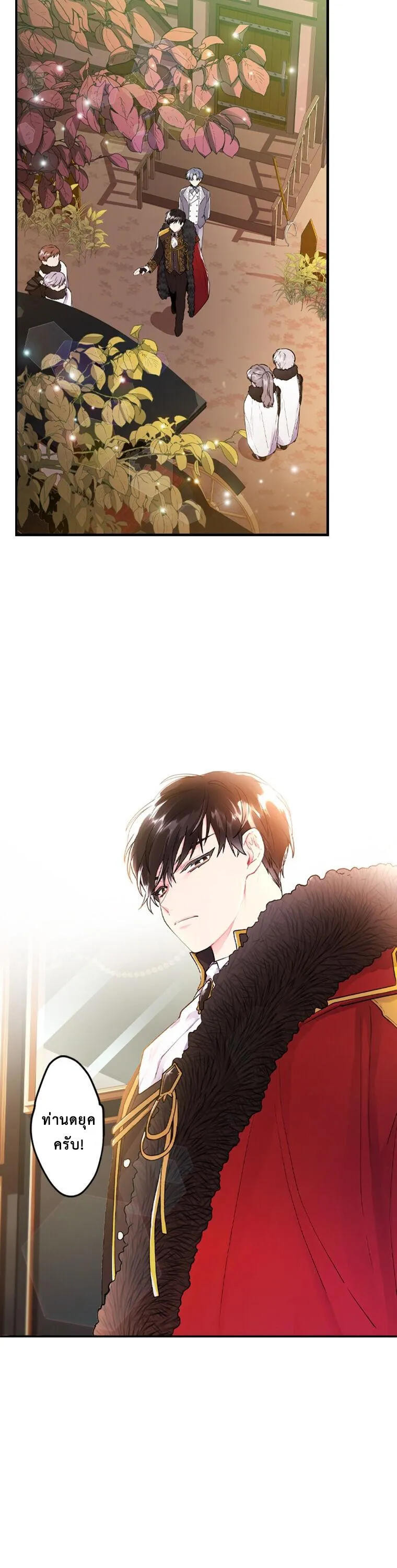 I Became the Male Lead_s Adopted Daughter ฉ_นกลายเป_นล_กสาวบ_ญธรรมของท_านดย_ก ตอนที่ ตอนที่ 1 รูปที่ 19