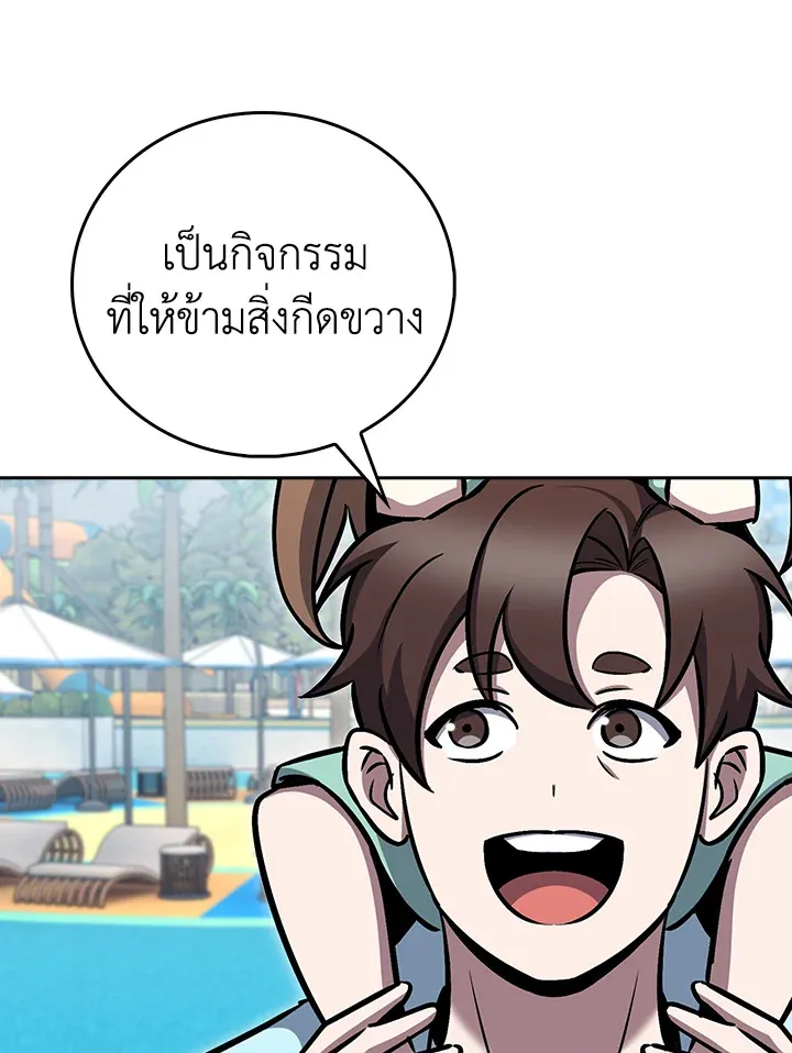 The Delivery Man From Murim ตอนที่ ตอนที่ 64 รูปที่ 53