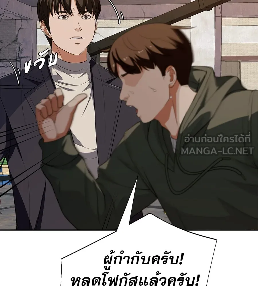 คอลเซ็นเตอร์เปลี่ยนชีวิต ตอนที่ 64 การถ่ายทำครั้งสุดท้าย รูปที่ 54