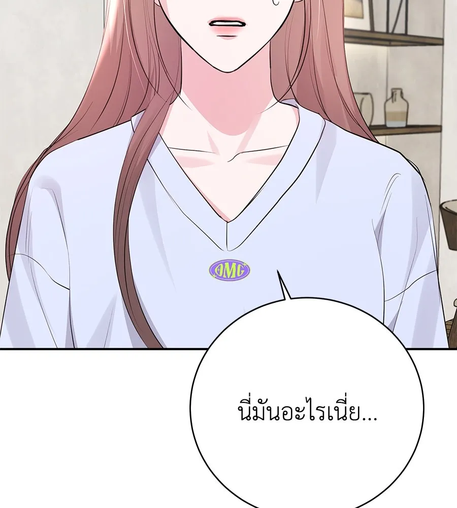 คิมหันต์นิรันดร ตอนที่ 52 รูปที่ 17