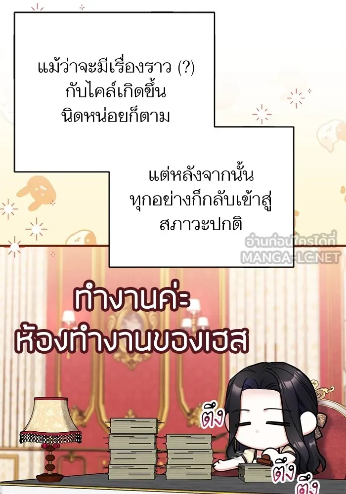 แด่ตัวละครโปรดที่ถูกทิ้ง ตอนที่ 70 รูปที่ 102