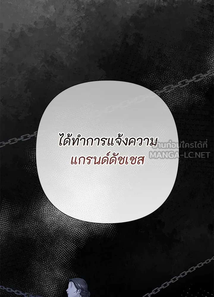 องค์ชายผู้อื้อฉาว ตอนที่ 93 รูปที่ 135