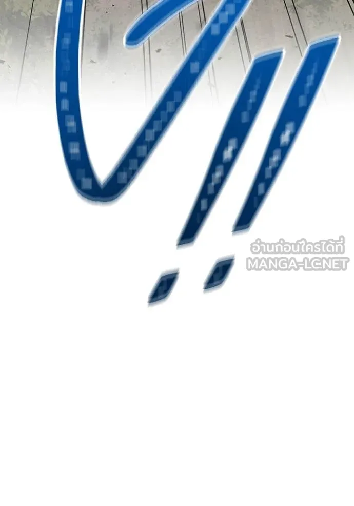 เพลเยอร์เลือดเทวะ ตอนที่ 61 รูปที่ 92