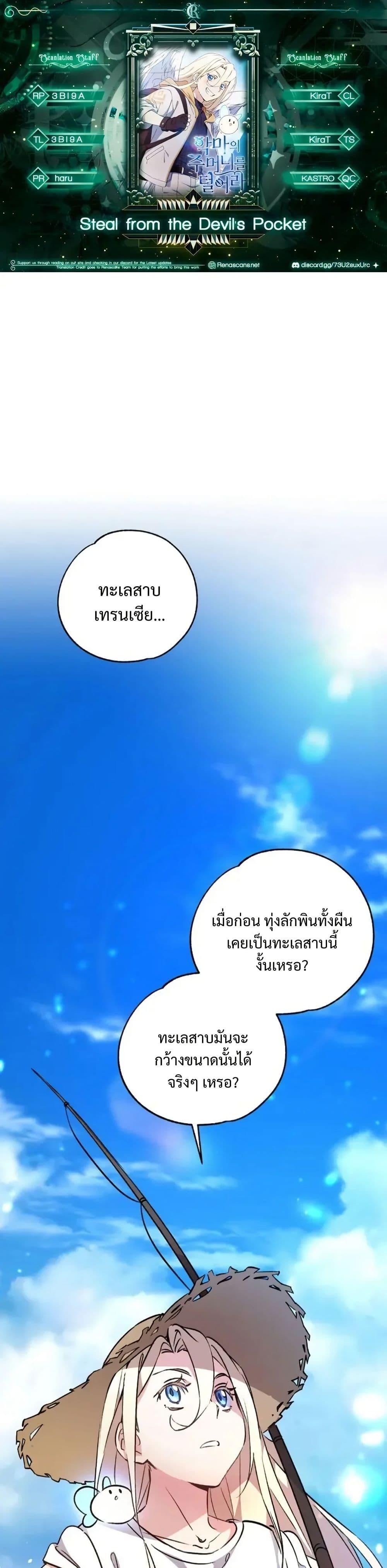 Manga-lc-com อ่านมังงะ อ่านการ์ตูน ออนไลน์ ฟรี Steal from the Devil’s Pocket ตอนที่ 1 2 3 4 5 6 7 8 9 10 11 12 13 14 ฟรี ไม่มีโฆษณา Manga-lc - อ่าน มังงะ อ่าน การ์ตูน ออนไลน์ อ่านมังงะ ฟรี