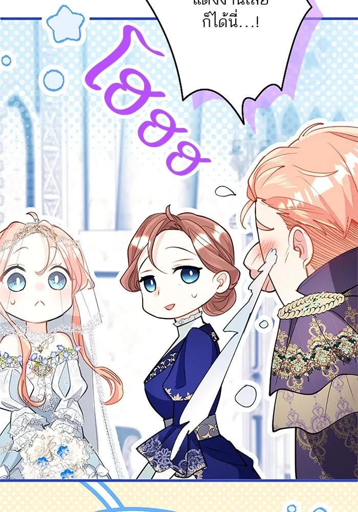 คุณหนูย้อนเวลามาเป็นอัศวิน ตอนที่ 105 (ตอนจบ) รูปที่ 11