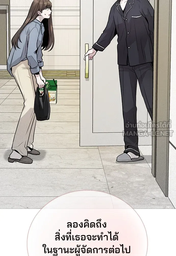 รักผิดแผน ตอนที่ 9 รูปที่ 111