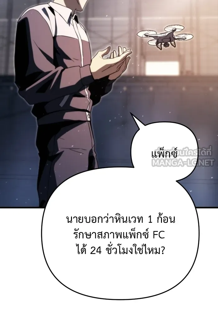 โกดังลับหลังโลกแตก ตอนที่ 2 รูปที่ 42