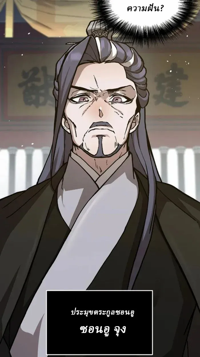 Reborn on the Demonic Cult Battlefield ยอดอ_จฉร_ยะผ_หวนค_น ตอนที่ ตอนที่ 1 รูปที่ 39