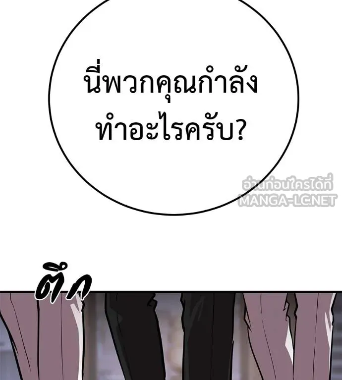 เรียกฉันว่าพระเจ้า ตอนที่ 5 รูปที่ 204