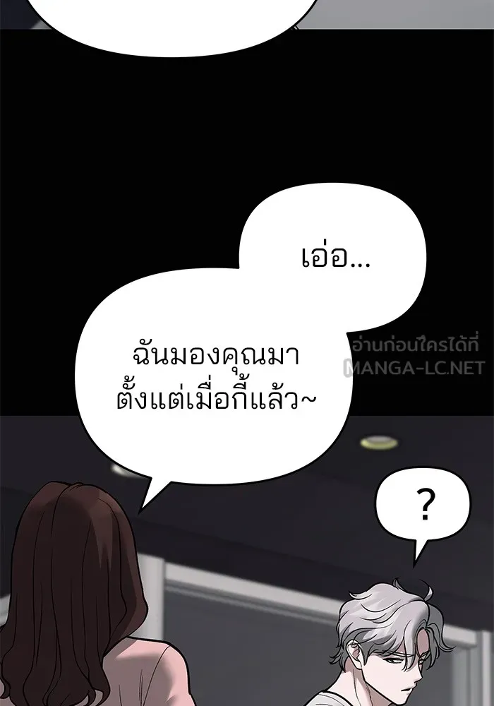 เลวฟาดเลว ตอนที่ 68 รูปที่ 204