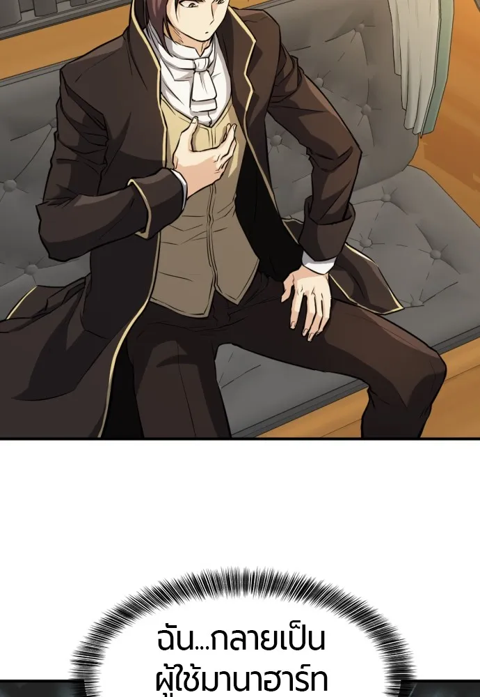 ยอดสถาปนิกผู้พิทักษ์อาณาจักร ตอนที่ 35 รูปที่ 7