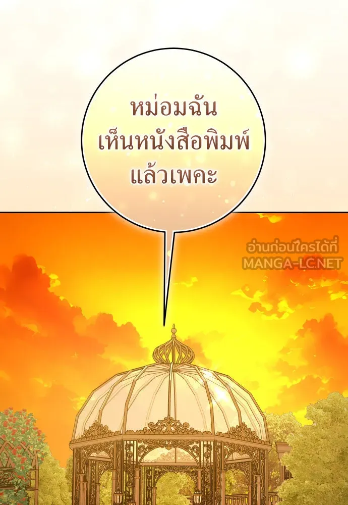 ชิงชีวิตพลิกลิขิตชะตา ตอนที่ 230. แค่บอกว่าจะฆ่าสุนัขตัวหนึ่ง( รูปที่ 72