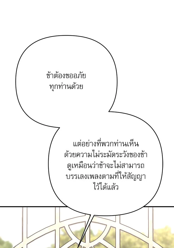 เกิดใหม่คราวนี้ ขอเป็นคนดีดูสักครั้ง ตอนที่ 82 รูปที่ 98