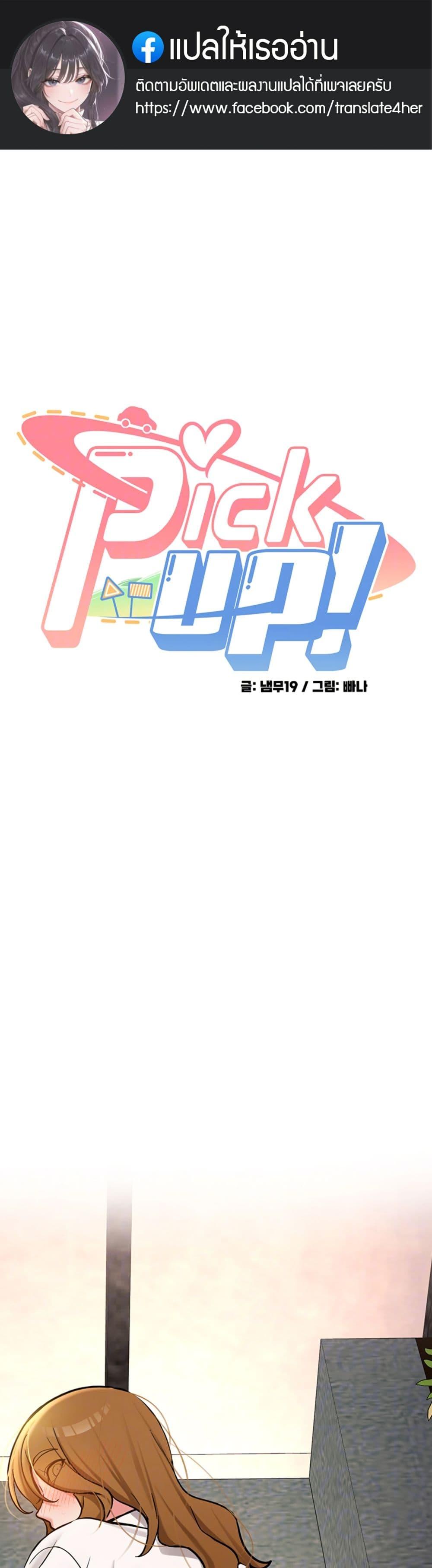 Doujin-Lc- อ่าน โดจิน มังฮวา เกาหลี ญี่ปุ่น จีน แปลไทย Pickup! ตอนที่ 1 2 3 4 5 6 7 8 9 10 11 12 13 14 ฟรี ไม่มีโฆษณา อ่าน โดจิน Manhwa เกาหลี ญี่ปุ่น จีน เรามีครบ คัดมาให้เน้นๆ โดจิน 18+ รับประกันความฟินโดย  Doujin Lc