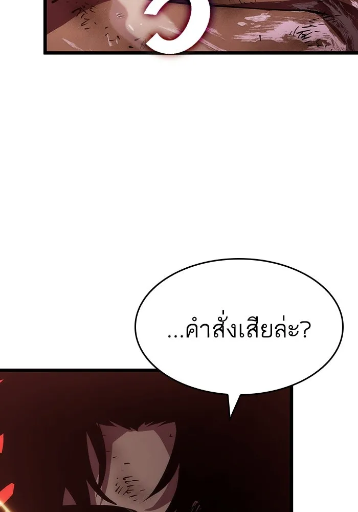 หลังวันสิ้นโลก ตอนที่ 71 รูปที่ 34