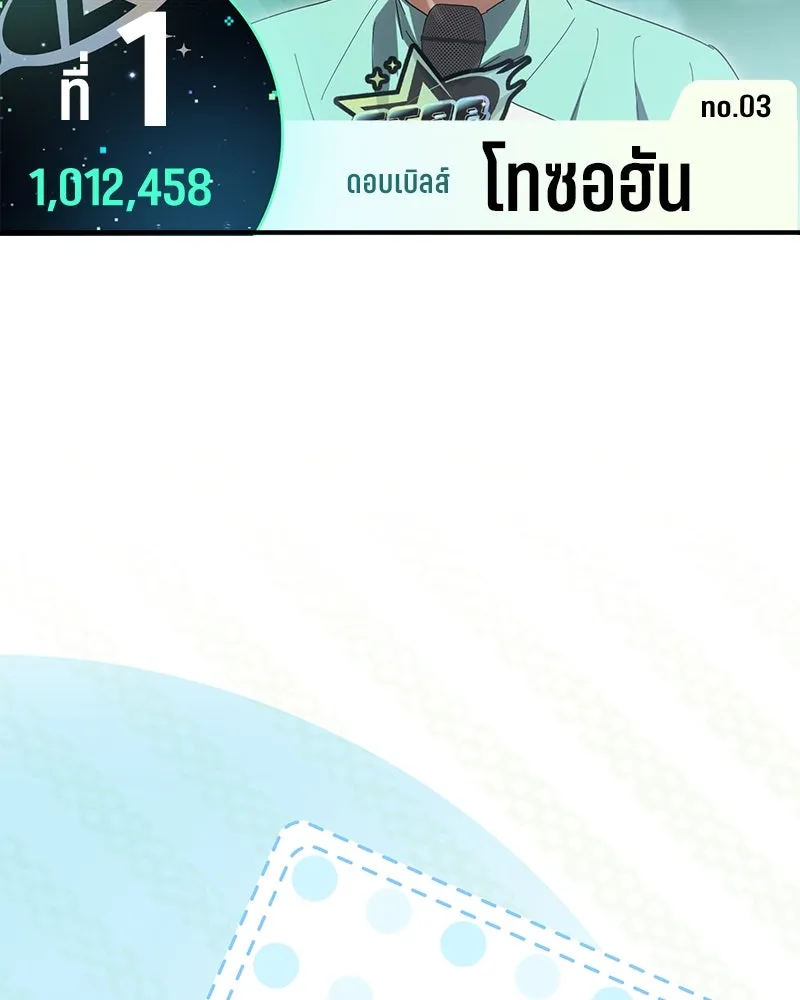 ย้อนเวลามาเป็นมักเน่ ตอนที่ 49 รูปที่ 133