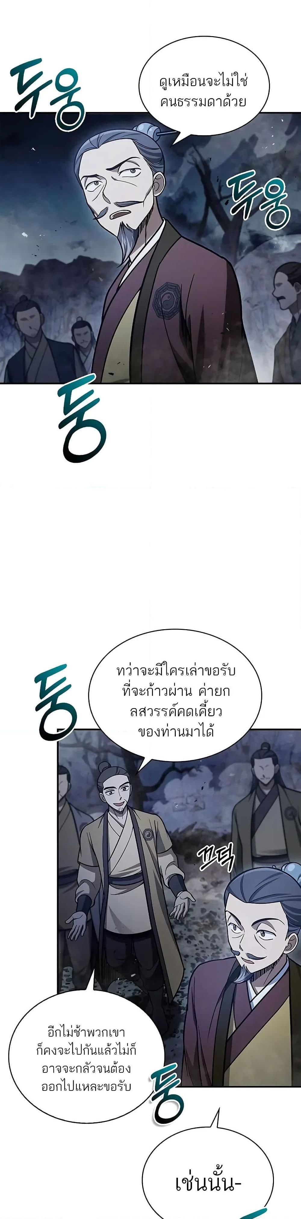 Manga-lc-com อ่านมังงะ อ่านการ์ตูน ออนไลน์ ฟรี Heavenly Grand Archive’s Young Master ตอนที่ 1 2 3 4 5 6 7 8 9 10 11 12 13 14 ฟรี ไม่มีโฆษณา Manga-lc - อ่าน มังงะ อ่าน การ์ตูน ออนไลน์ อ่านมังงะ ฟรี