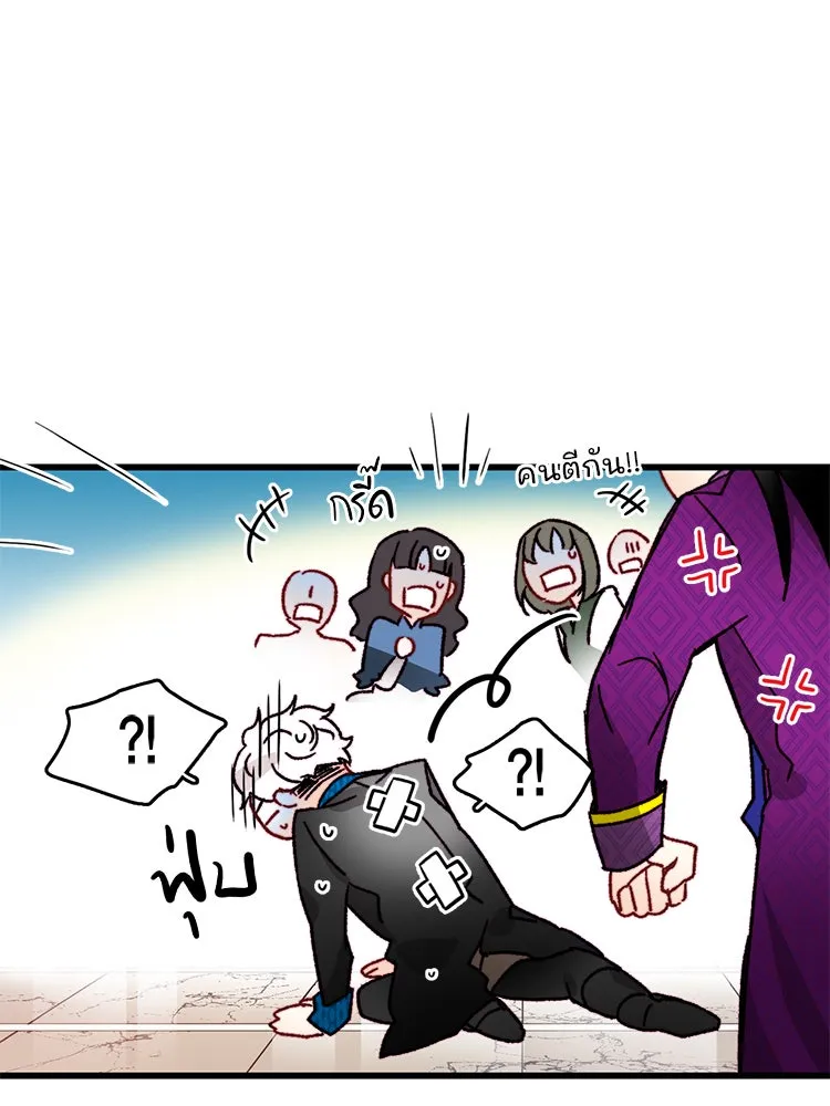 Bring the Love ตอนที่ 30 รูปที่ 44