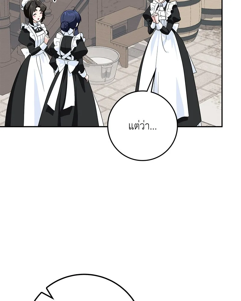 ดัชเชสเชลย ตอนที่ 12 รูปที่ 65