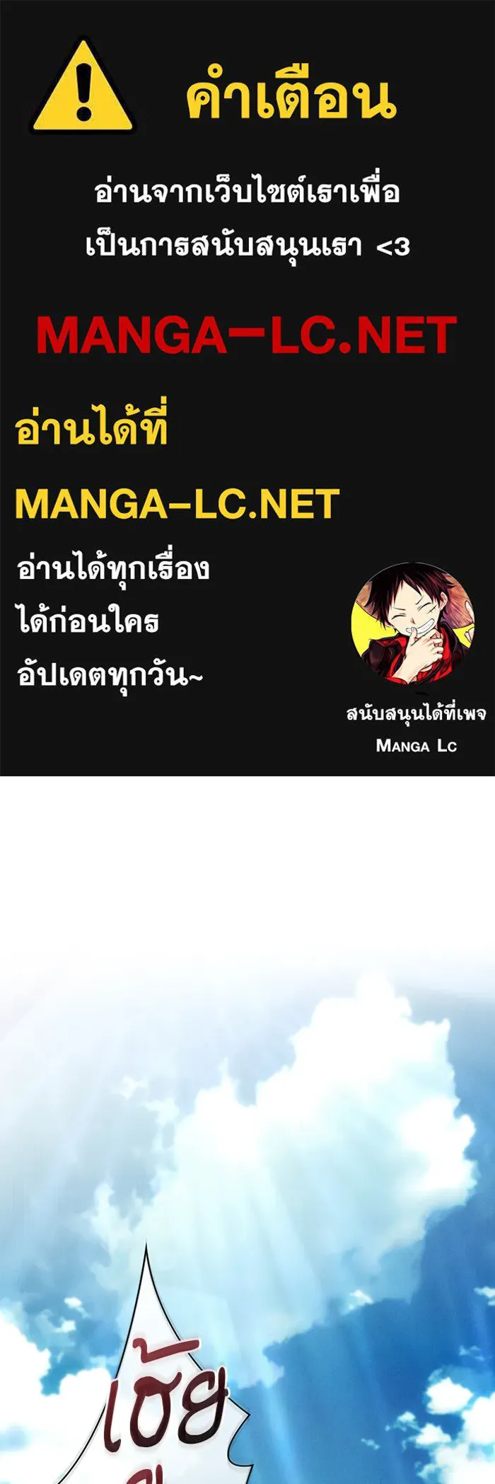 นักดาบอัจฉริยะจากอะคาเดมี ตอนที่ 11 รูปที่ 1