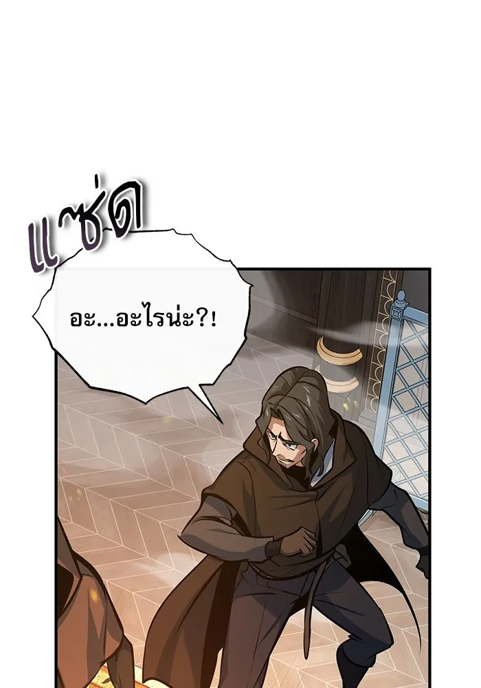 ศาสตราจารย์จำเป็นแห่งอะคาเดมี ตอนที่ 103 รูปที่ 61