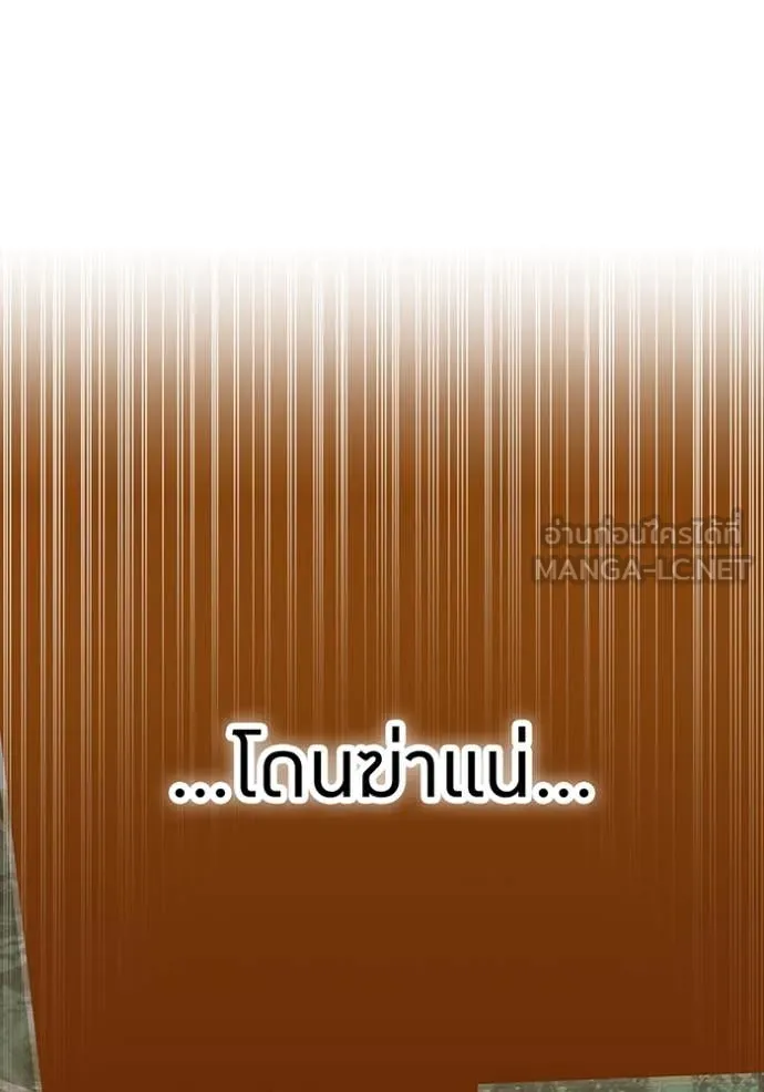 เพลเยอร์เลือดเทวะ ตอนที่ 103 รูปที่ 123