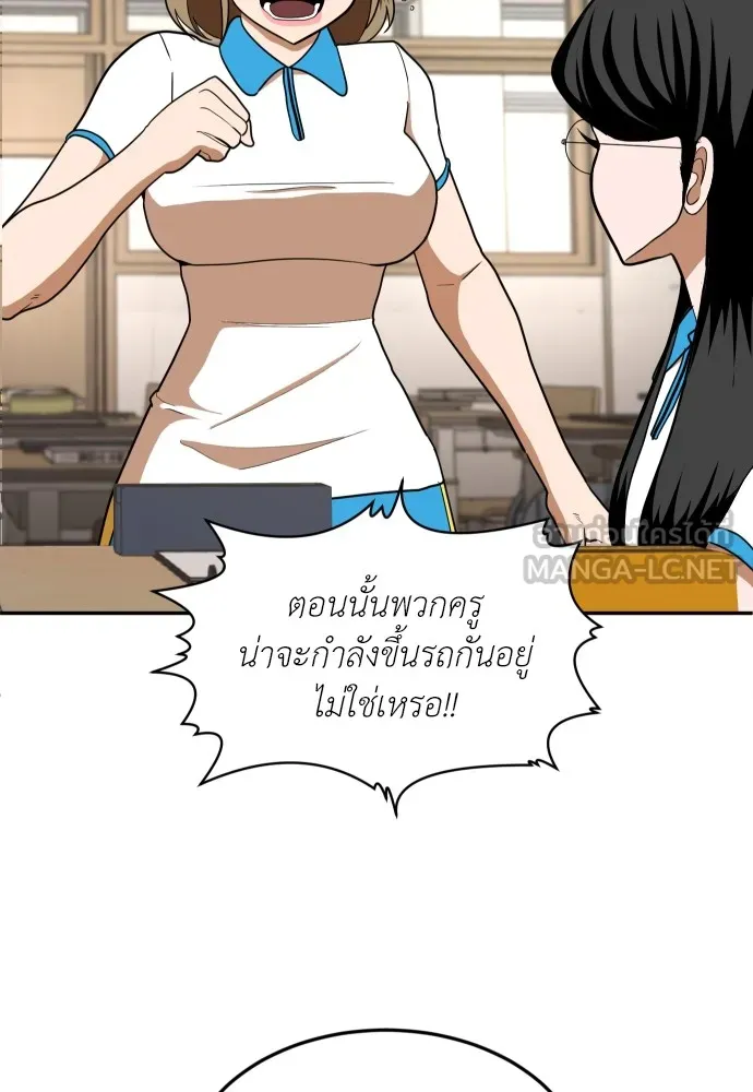สนามเด็กล่า ตอนที่ 5 รูปที่ 108