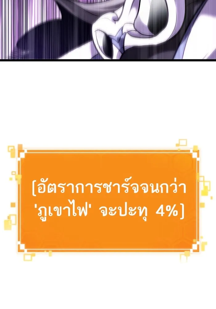 หลังวันสิ้นโลก ตอนที่ 112 รูปที่ 5