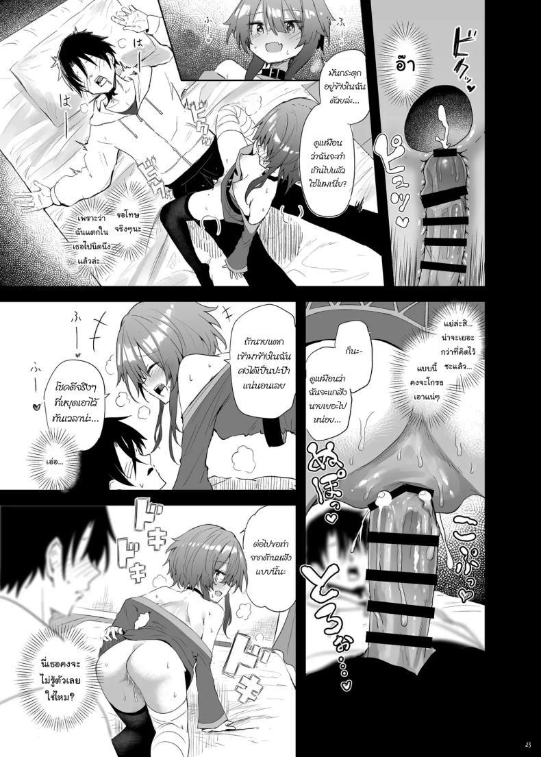 Doujin-Lc- อ่าน โดจิน มังฮวา เกาหลี ญี่ปุ่น จีน แปลไทย ช่วยแกล้งๆทำให้หน่อยนะ [Arutana (Chipa)] Megumin Cosplayer to Off-Pako Gokko (Kono Subarashii Sekai ni Syukufuku o) ตอนที่ 1 2 3 4 5 6 7 8 9 10 11 12 13 14 ฟรี ไม่มีโฆษณา อ่าน โดจิน Manhwa เกาหลี ญี่ปุ่น จีน เรามีครบ คัดมาให้เน้นๆ โดจิน 18+ รับประกันความฟินโดย  Doujin Lc