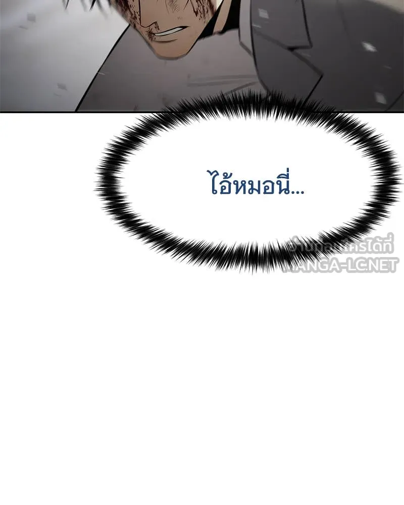 Baek XX ตอนที่ 135 รูปที่ 99