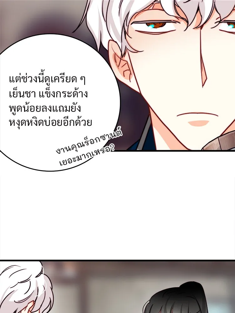 Bring the Love ตอนที่ 39 รูปที่ 11