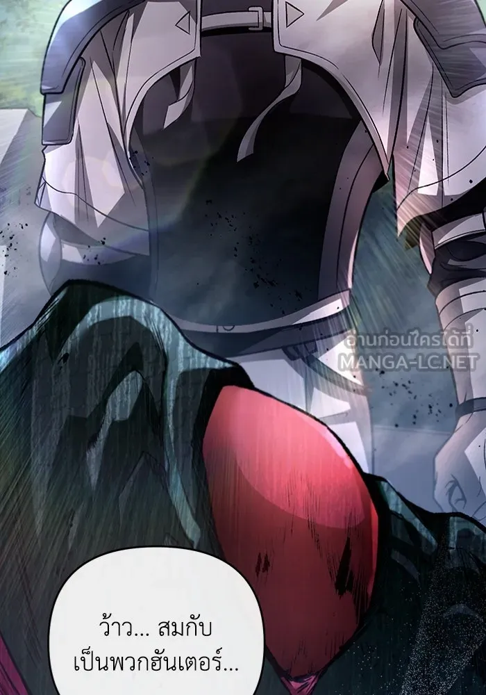 เชื่อเถอะ ฉันเป็นฮันเตอร์ห่วยแตก ตอนที่ 7 รูปที่ 117