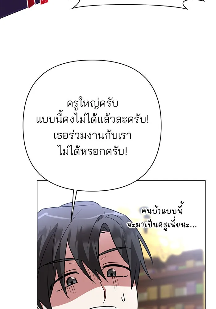 อะคาเดมีนี้เห็นทีจะเจ๊ง ตอนที่ 50 รูปที่ 119