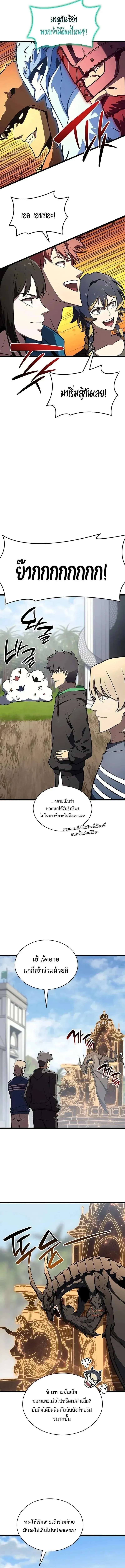 The Return of the Disaster-Class Hero ตอนที่ ตอนที่ 158 รูปที่ 9