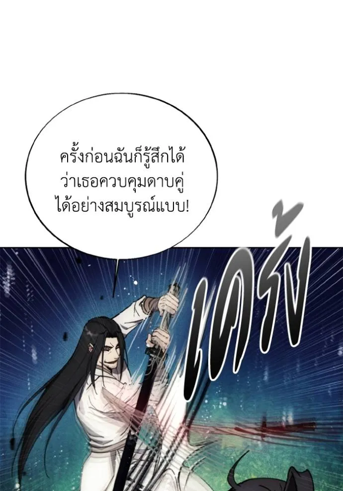 ศึกชิงบัลลังก์เทพเจ้ ตอนที่ 163 รูปที่ 10